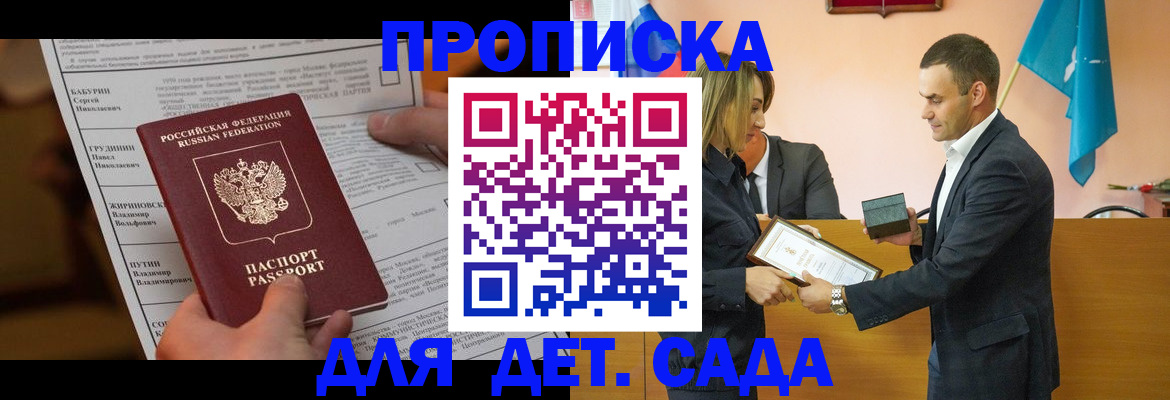 временная регистрация купить в Югорске