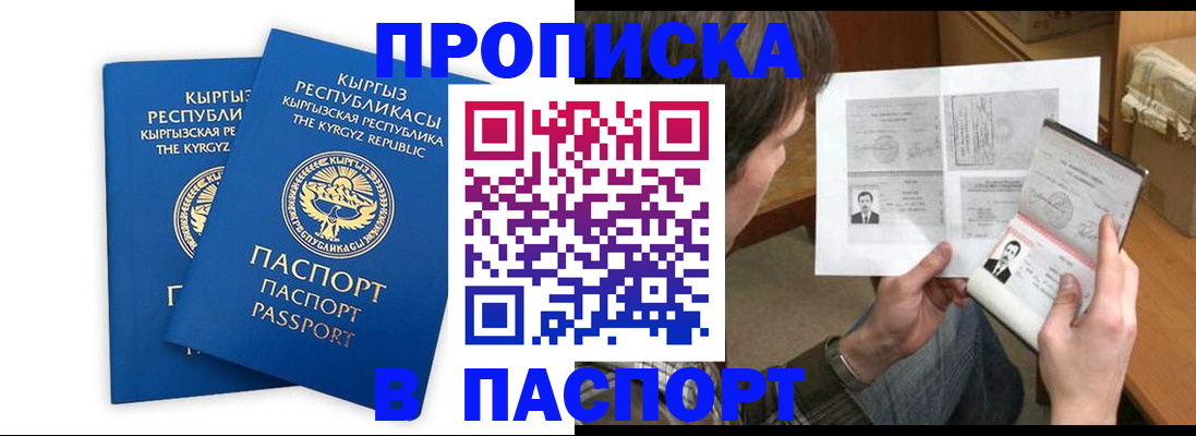 прописка гарантия в Югорске