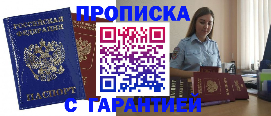 временная регистрация поиск в Югорске