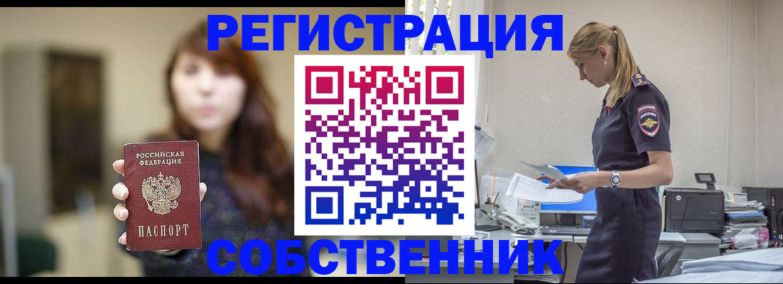 прописка для кредита в Югорске