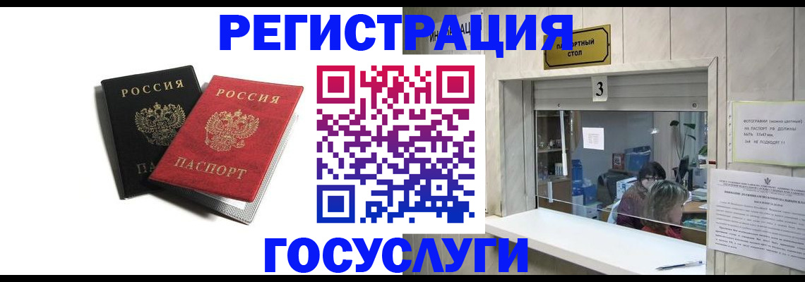 прописка для военкомата в Югорске