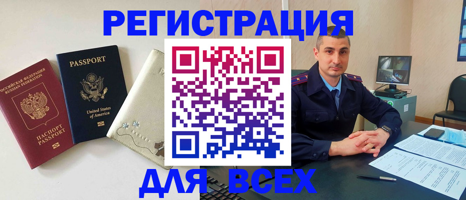 прописка паспорт в Югорске