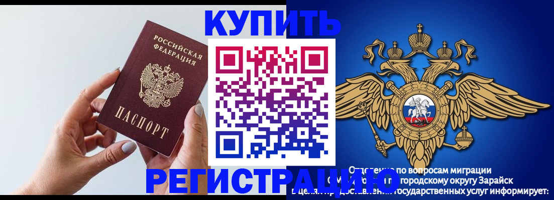 временная регистрация собственник в Югорске